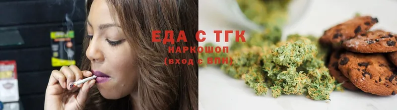 Canna-Cookies конопля  Кропоткин 